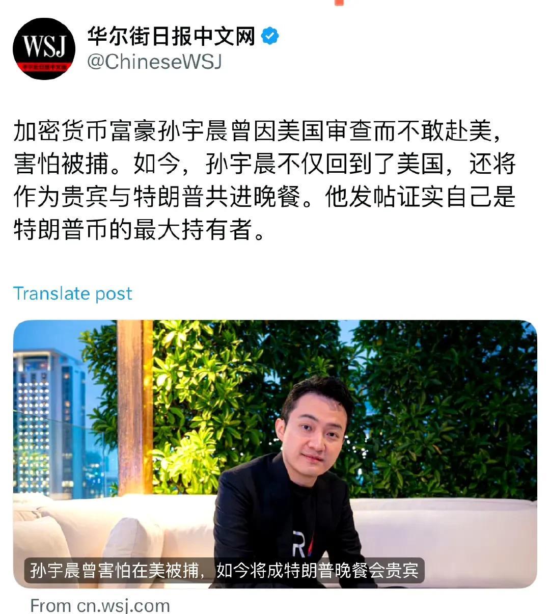孙宇晨本来就是靠在国内割韭菜发达的，“孙割”嘛，割完国内的韭菜就跑路了，然后与美