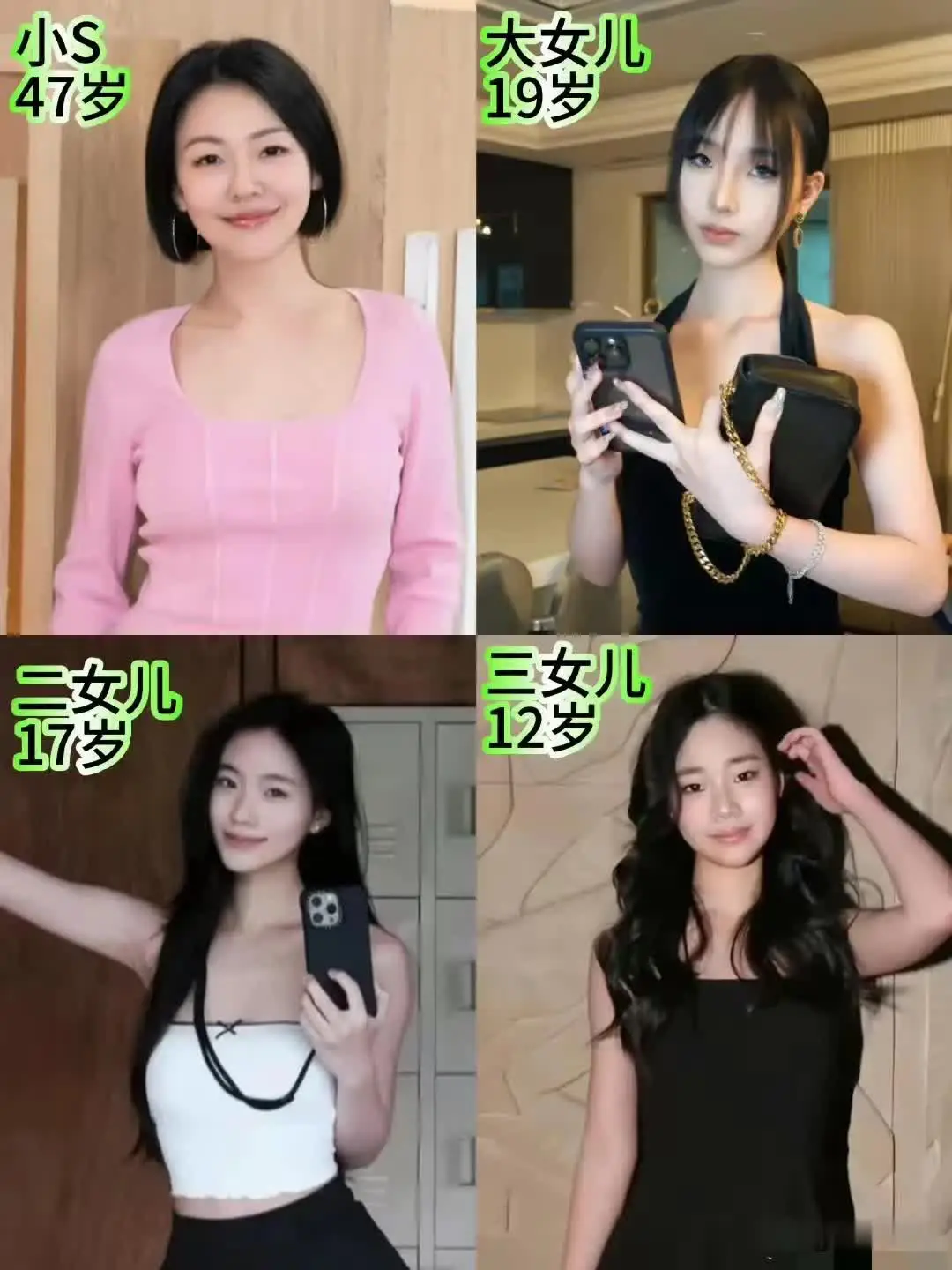 是谁把小S这三个女儿颜值吹上天的？