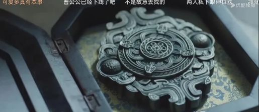 《藏海传》藏海设局让曹公公抢走癸玺，顺利引出第三人现身！

还记得藏海新得到的宝