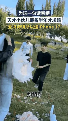 “年轻人太会玩了”！北京，小伙儿一直想对自己喜欢的女孩求婚，就是找不到合适的理由