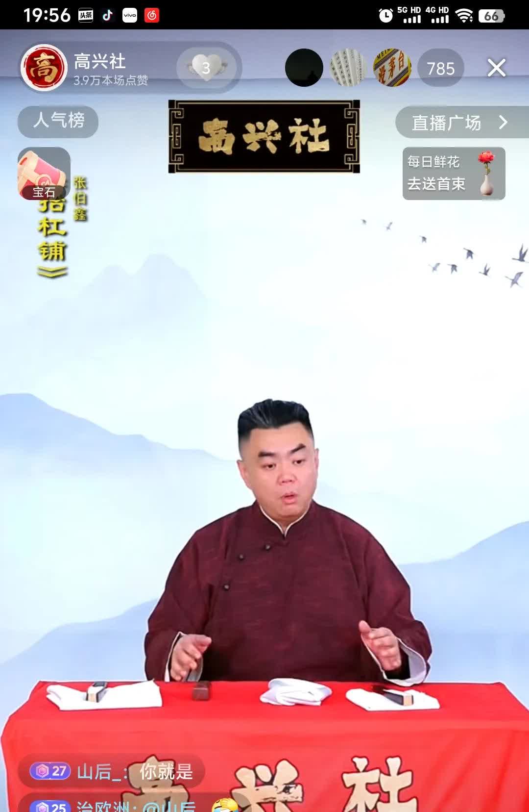我特别好奇，张伯鑫说同样是打小跟着王玥波在马贵荣老太太那里学习长起来的。
为什