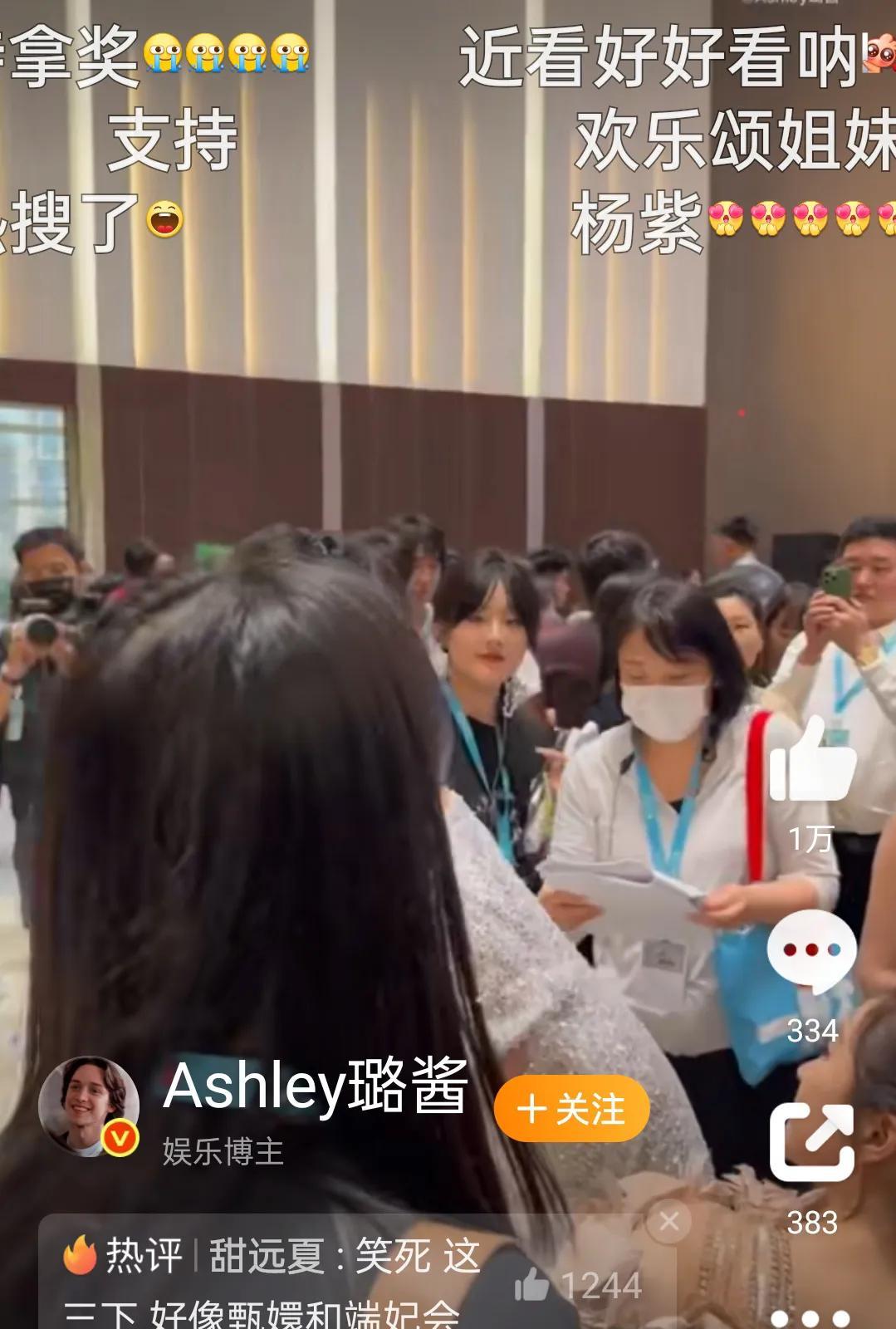 白玉兰红毯瞬间破防！当年《欢乐颂》里的“小蚯蚓”杨紫与“樊姐”蒋欣惊喜相拥，姐妹