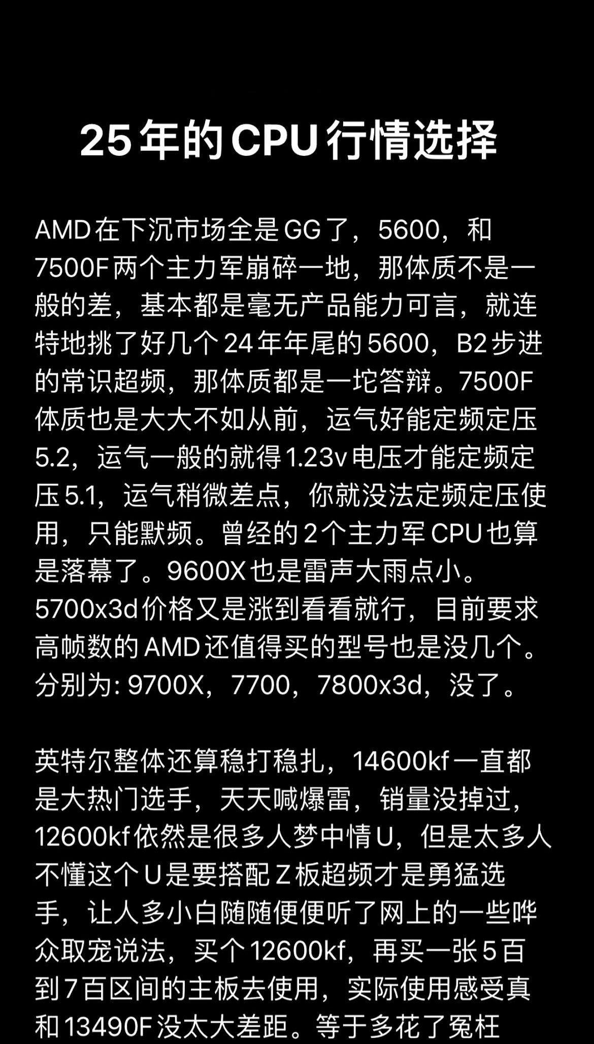 2025年的AMD一言难尽，雷声大雨点小。
今年的AMD主力军5600，7500