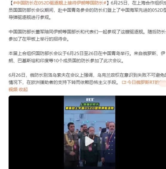 该给上合组织的国防部长们，看看什么才是真正的现代化战舰了！
应我国邀请，伊朗国防