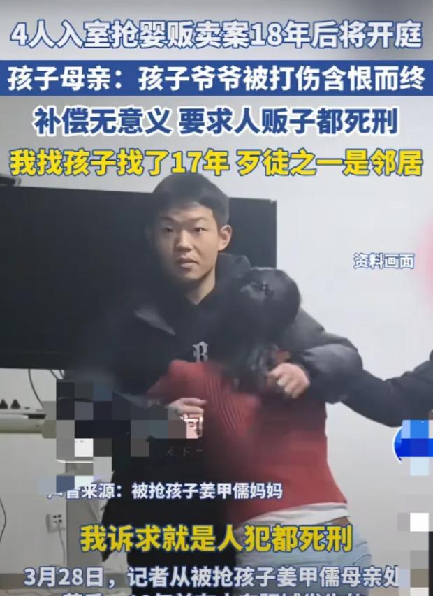 “不是不报，是时候未到”3月28日，山东泰安，8个月大的儿子，被4名男子入室抢走