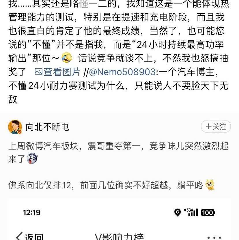 陈震：隔壁跳来跳去，流量都没有我高！
不过话说回来 现在做测评的想火真得有点独