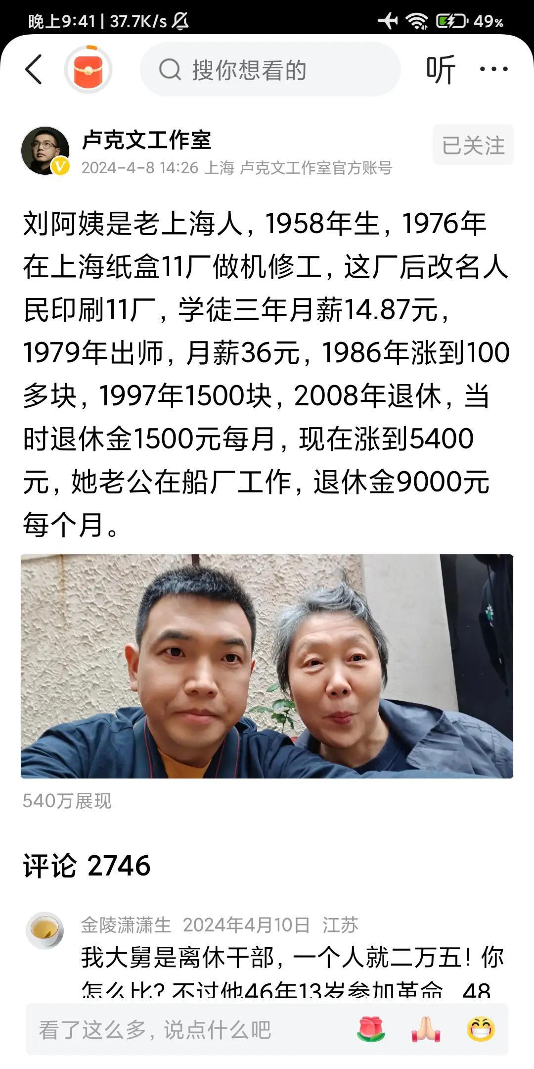 卢克文一针见血，认识几个公务员退休的大叔阿姨，退休金一个月最低也八九千，比企业退