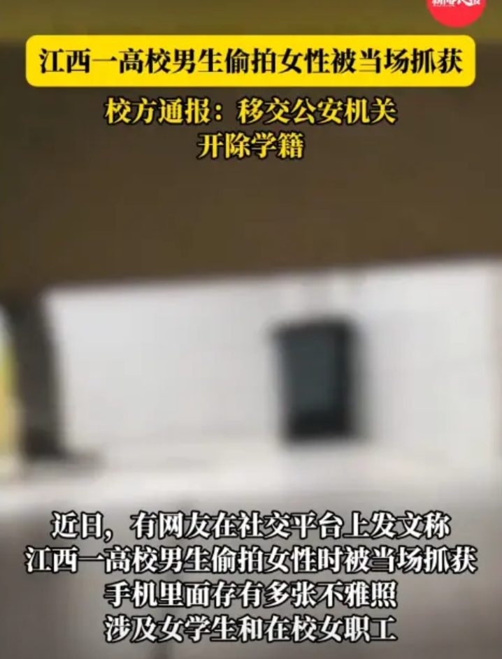 5月20日江西，一男大学生为满足私欲，竟然在520当天，偷偷来到学校女厕所偷拍，