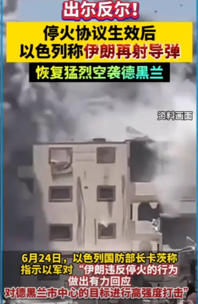 我都说了，哪怕伊朗真想妥协，也得是以色列先提出来，这样才能顺利妥协。现在好了，伊