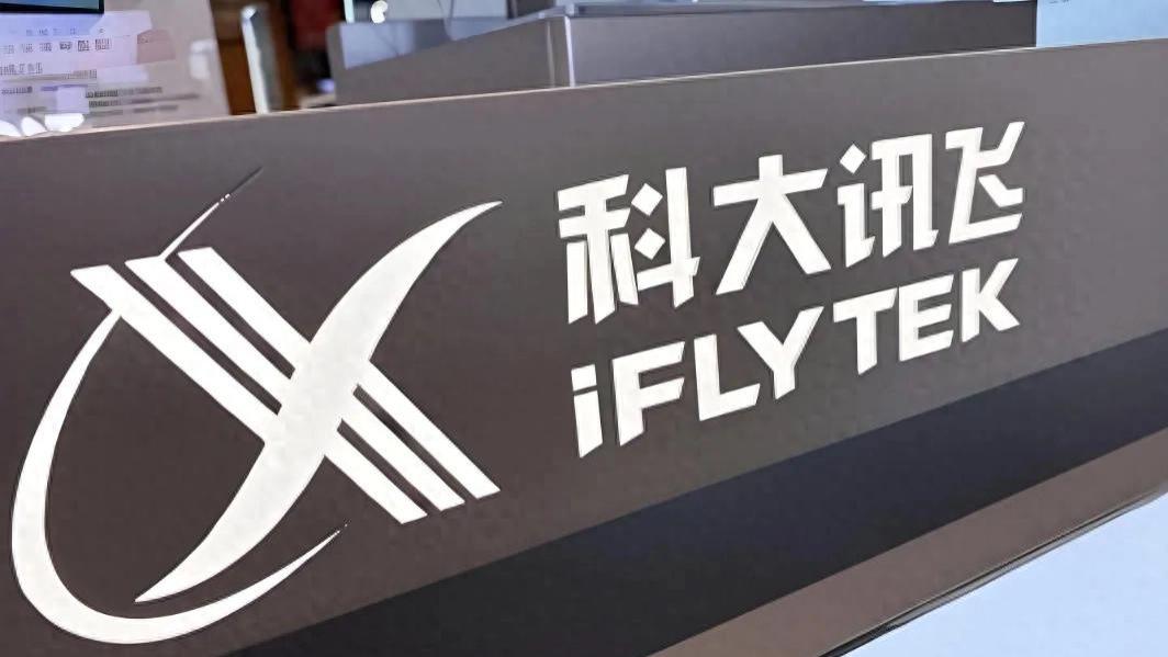 补贴助力科大讯飞Q3业绩亏转盈，主业造血能力决定整体利润质量