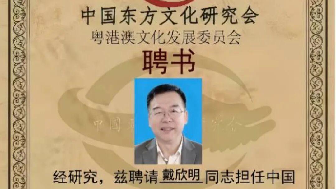 动能智库·汴河书院到访中国东方文化研究会粤港澳文化工作委员会 共探湾区文化产业融合发展新路径