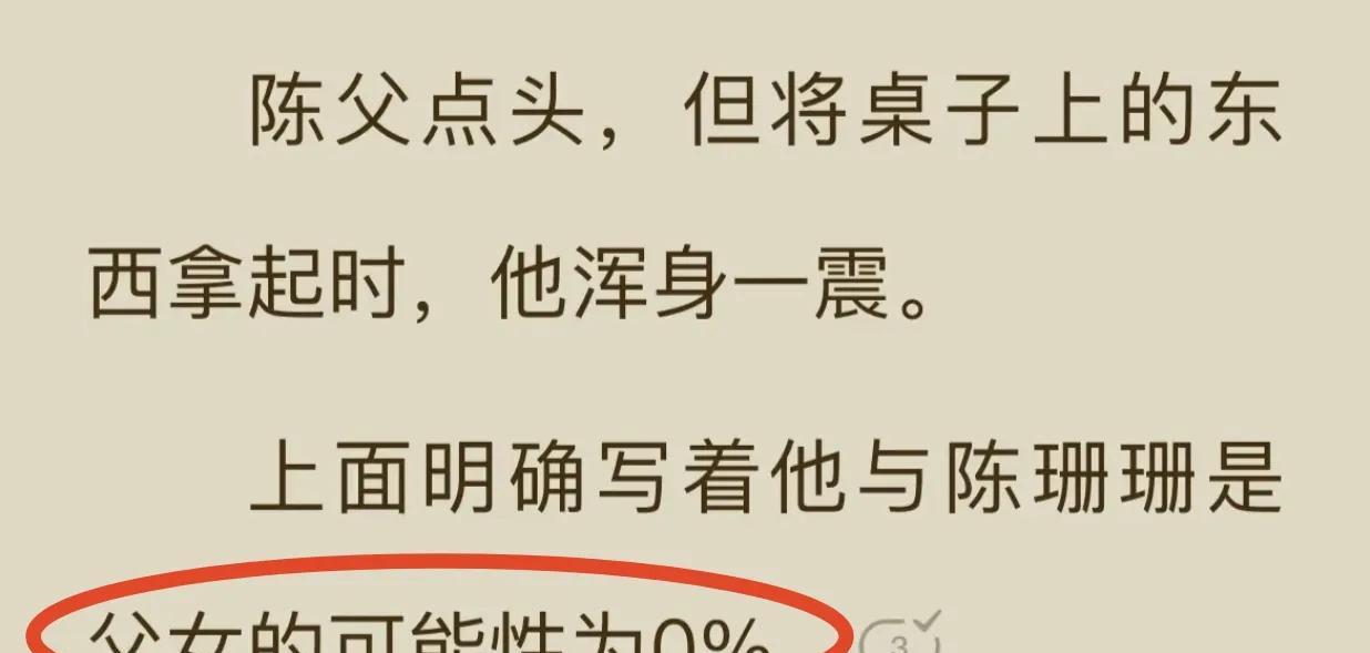 文化工作者没有"文化"会闹出多大的笑话？
偶然间看到某小说中关于DNA检测的剧情