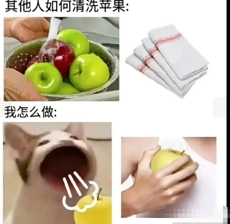 其他人如何清洗苹果
