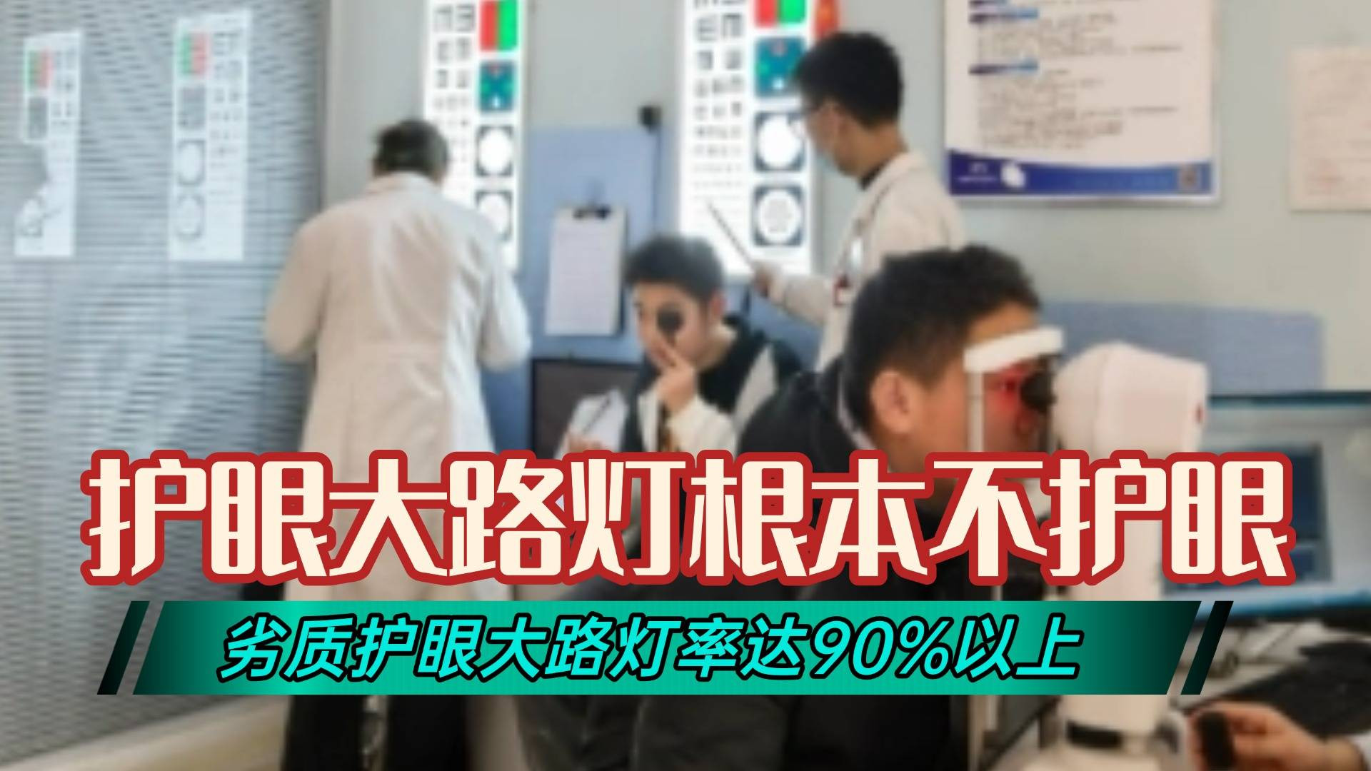 护眼大路灯品牌排行前十名是哪些？最强落地台灯，十强权威榜曝光