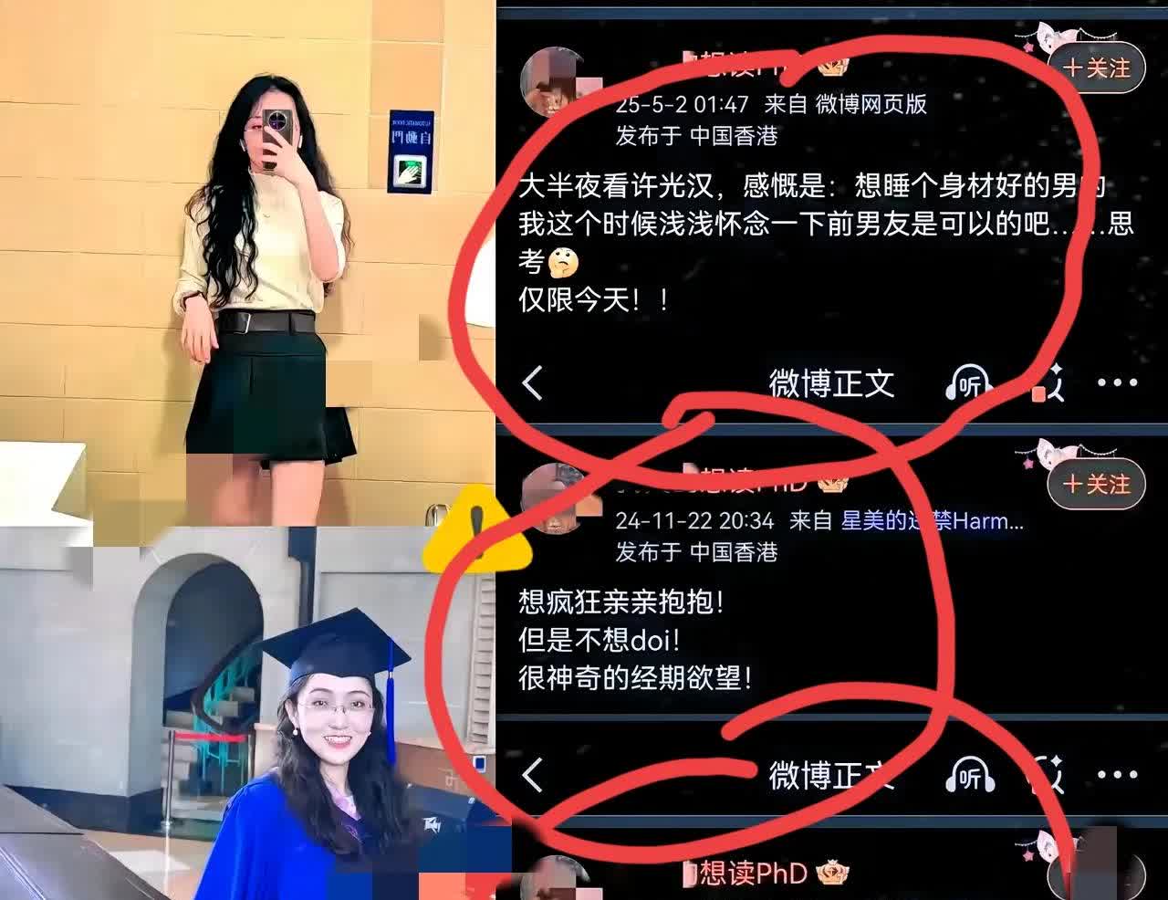 杨景媛那微博，
真是刷新认知！
 
满屏都是露骨的欲望表达，
对帅哥的幻