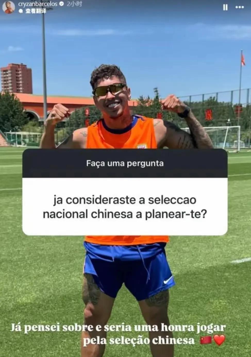 克雷桑也想被归化，为中国男足效力？我反对！中超一哥、泰山队前锋克雷桑在社媒回答粉