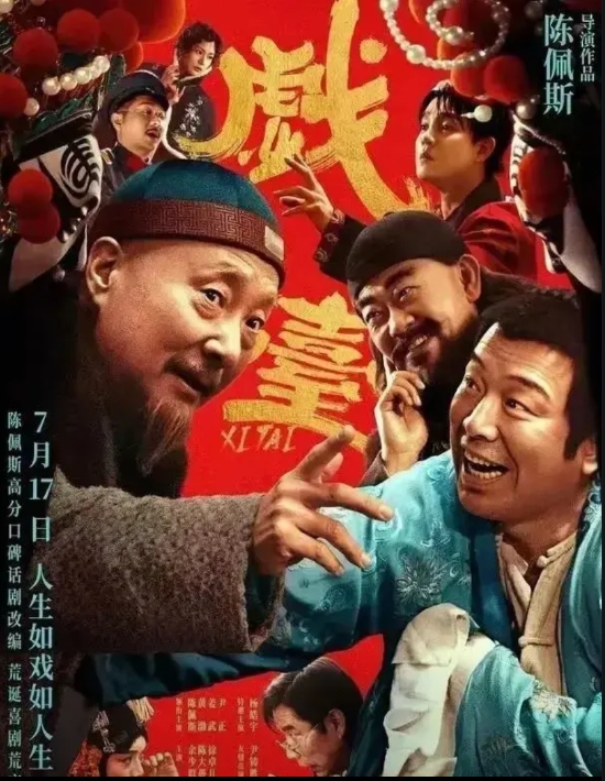 《长安的荔枝》上映6天票房3.16亿，
《聊斋：兰若寺》上映12天票房1.76亿