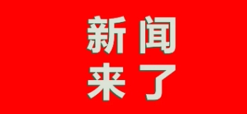 5月30号凌晨三点，刚刚发生最新消息！

1.广东一地突发地震，惠州网友：差点从