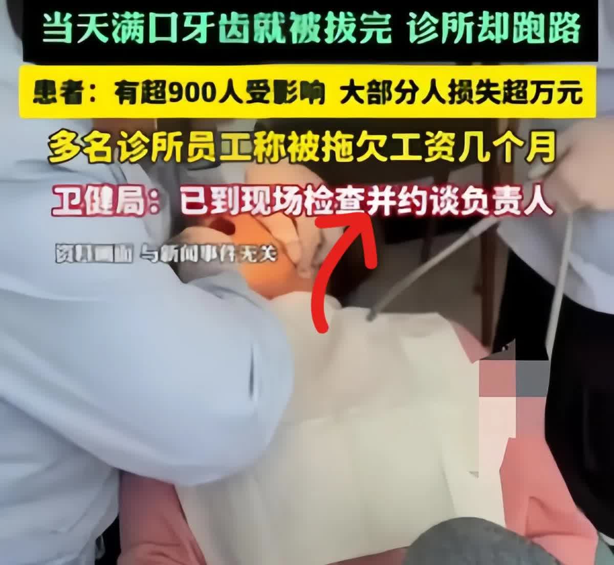 天啊😦
深圳一男子花3万5准备种牙，
本想着能重获一口好牙，结果被拔光牙后