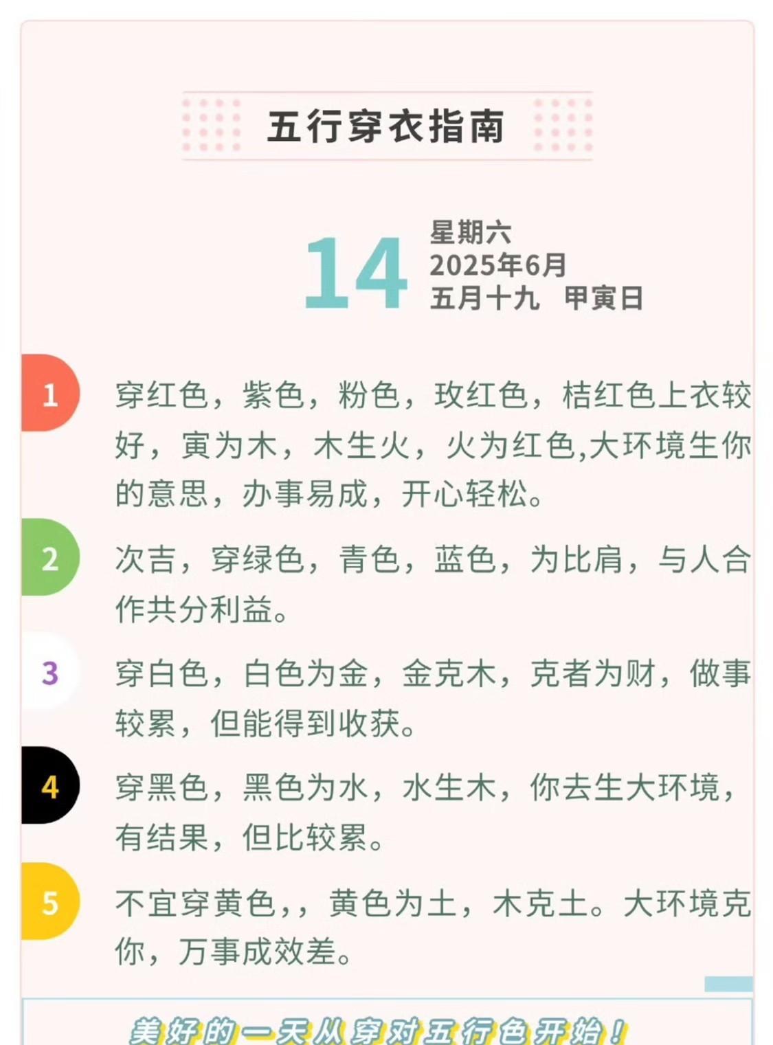 2025年6月14日 星期六
五月十九 甲寅日