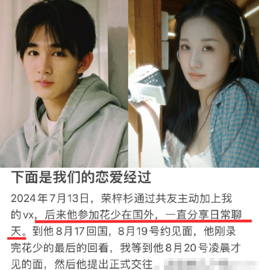 荣梓杉求锤得锤，才19岁就这样了，本来之前花少的时候就感觉他路人缘崩盘了，这次更