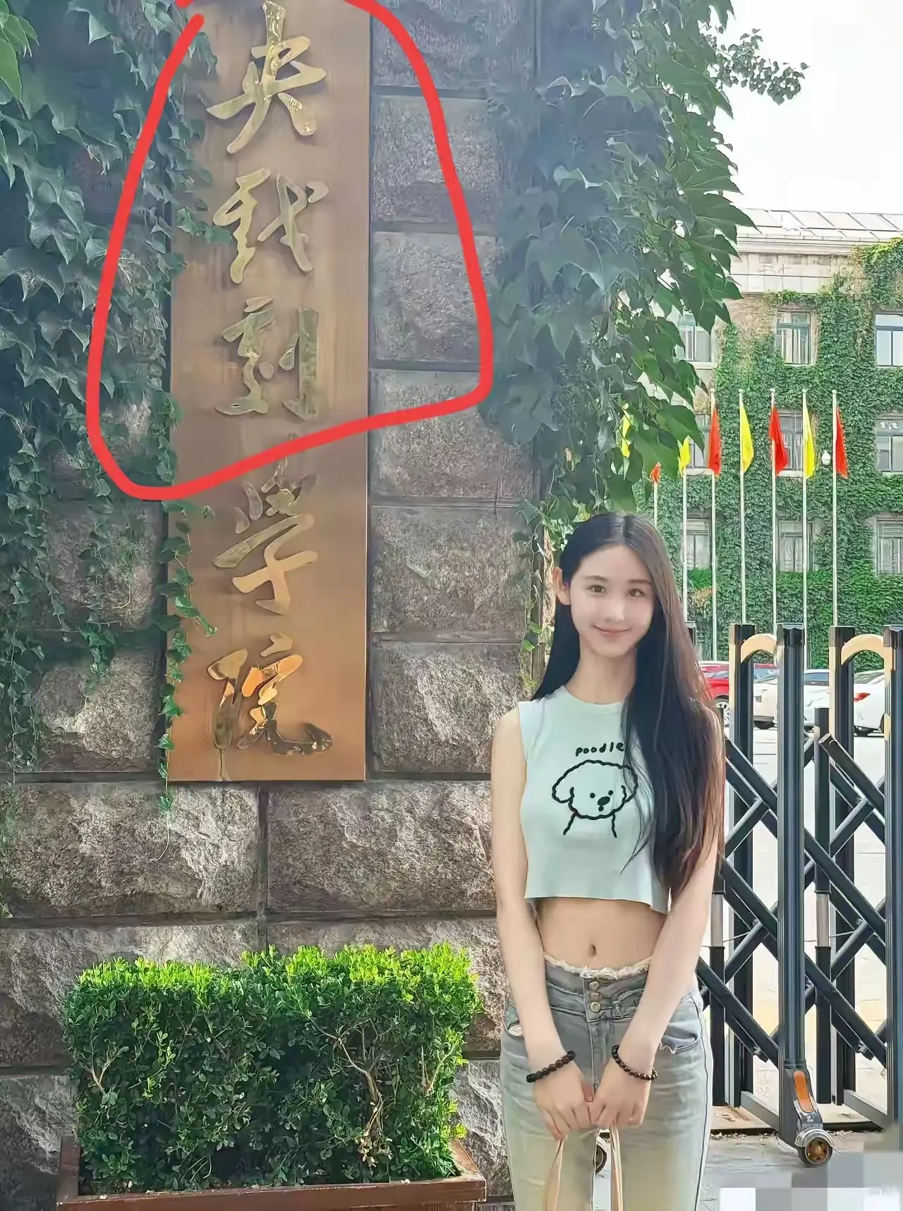 本人不才！请问这是什么学院？
