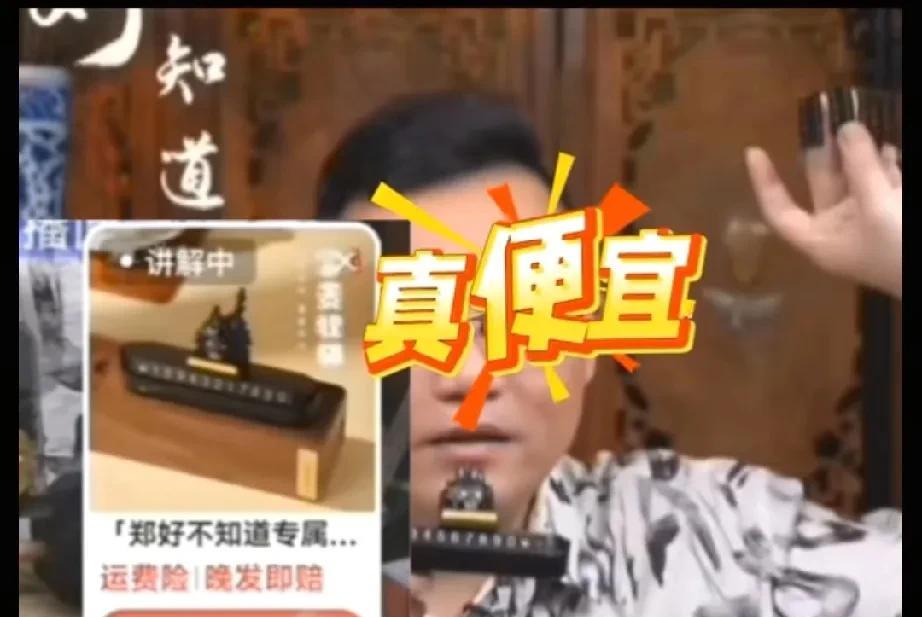 郑好终于带货了，考验郑好粉丝忠诚度和钱包的时候到了。直播前郑好就多次说过，他带的