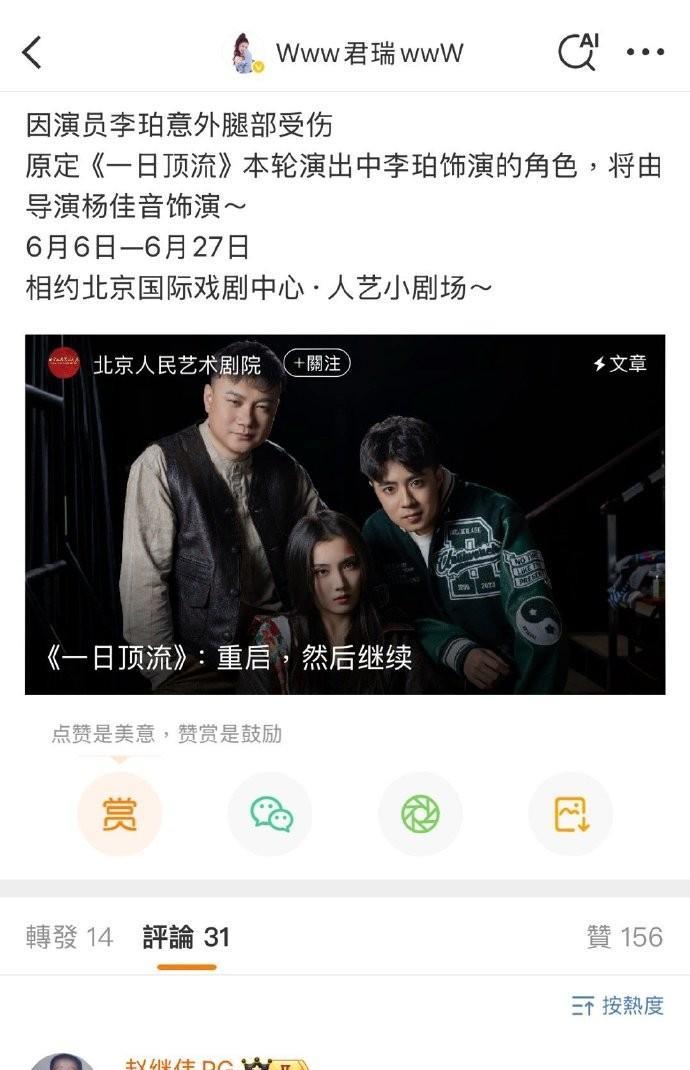 刘志轩心说，你们两口子秀恩爱扯上我干啥[呲牙]