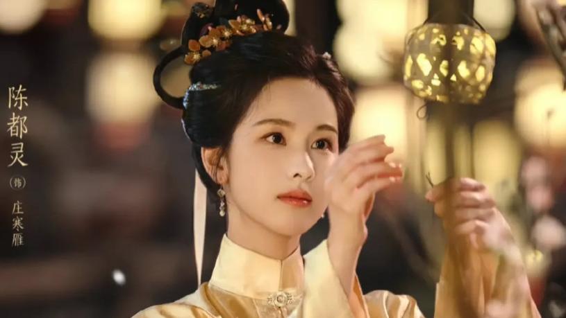 2025陈都灵热门电视剧 《贵女/雁回时》30集大结局版在线免费观看贵女电视剧高清免费在线观看-大陆剧-花中影院