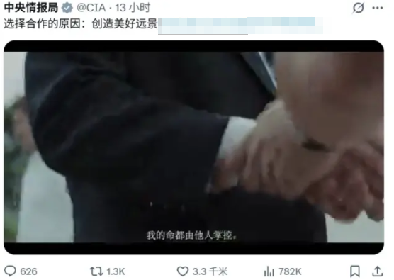 这种行径简直等同于公然宣战。

美国中央情报局刚刚推出两段视频，明目张胆地劝诱我