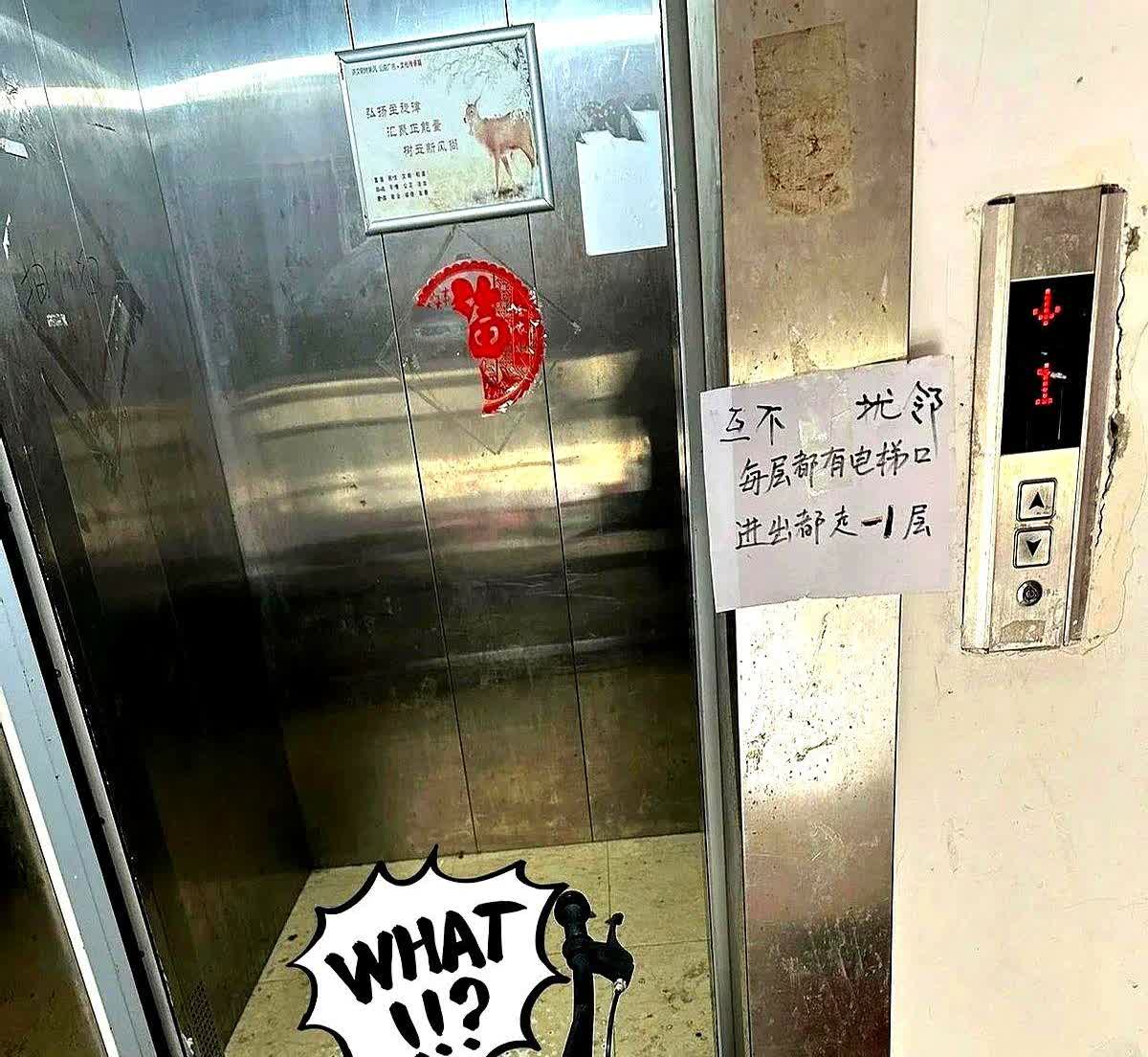 这操作够奇葩！
一业主把一楼两户全买了
直接扣了电梯按钮，不让其他业主从一楼
