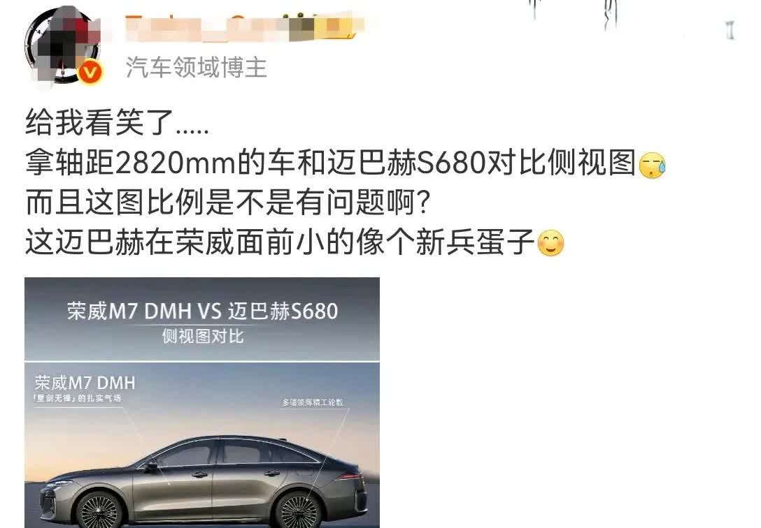不是，谁把谁看笑了？
只允许你借个迈巴赫，然后人为的制造个“偶然”，彰显一下自