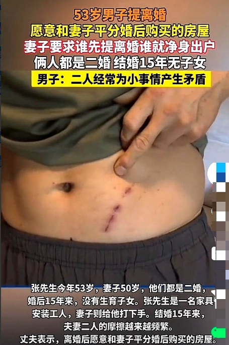 重庆，5旬半路夫妻因家庭琐事闹矛盾，丈夫提出和平离婚，婚后的房子一人一半。

妻