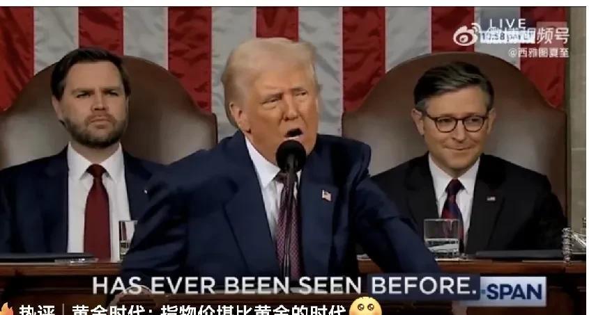 Trump讲话，引用他原文：我们43天取得的成就，超过多数政府四年…而且我们才刚