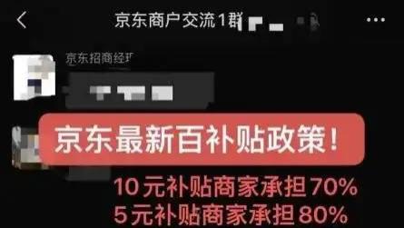 传京东外卖百亿补贴减少力度：商家承担比例升至70-80%；要上市？宇树回应更名「股份有限公司」；