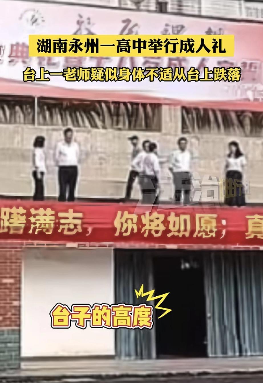 6月3日，湖南永州第四中学为高三学生举办“青春绽放，梦想启航”毕业典礼暨成人礼仪