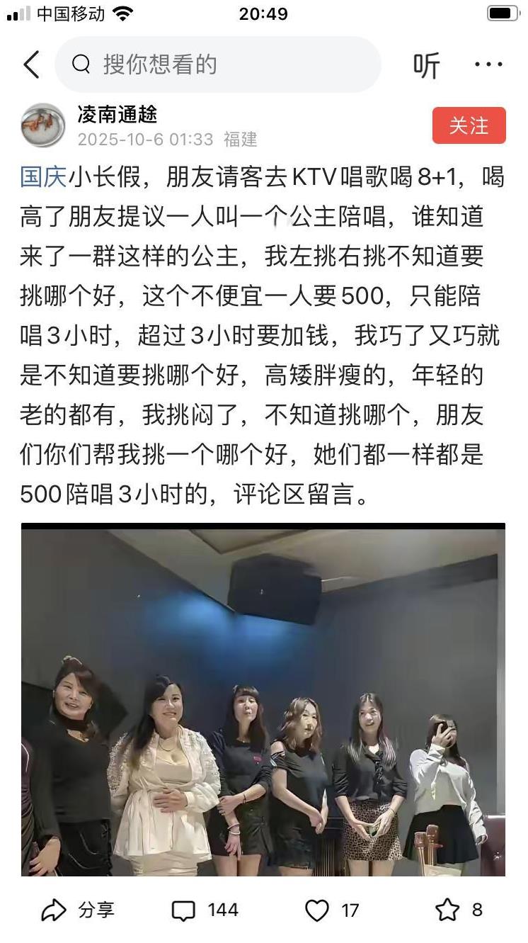 请问各位他说的公主是不是就是三陪小姐？如果是，现在找三陪犯法吗？既然他这么高调的