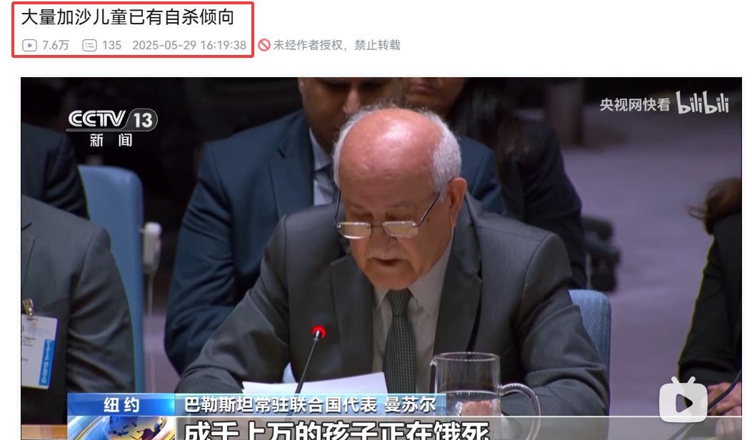 儿童节说个儿童事：大量加沙儿童已有自杀倾向！
去年六一，官媒就报导了，超1400