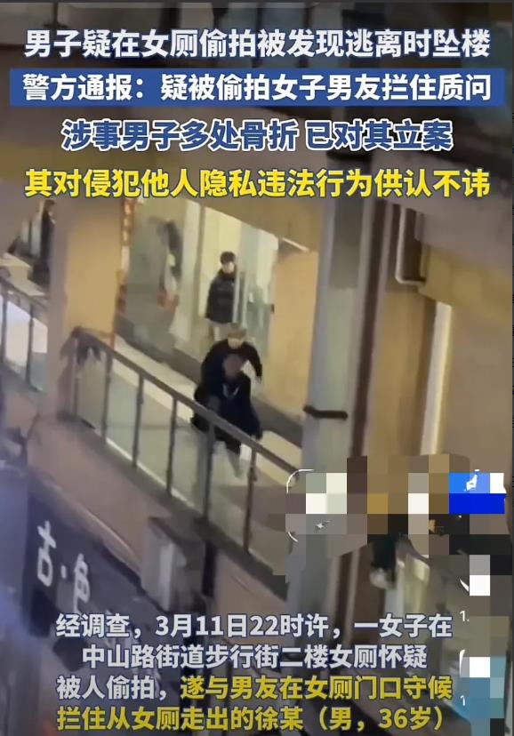 “情况属实！”重庆，网传一男子偷拍被发现、逃离时坠楼。网传视频显示，一名黑头发的