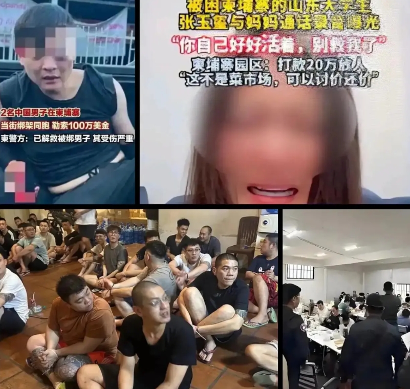 柬埔寨被困大学生录音曝光:“妈妈别救我了，他们说要很多钱”…………

大一学生张