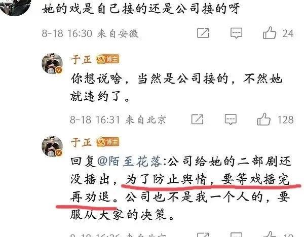 于正直接艾特滕泽文正面开怼，直言“别发疯，别为了红没底线”，还否认雪藏对方，称其