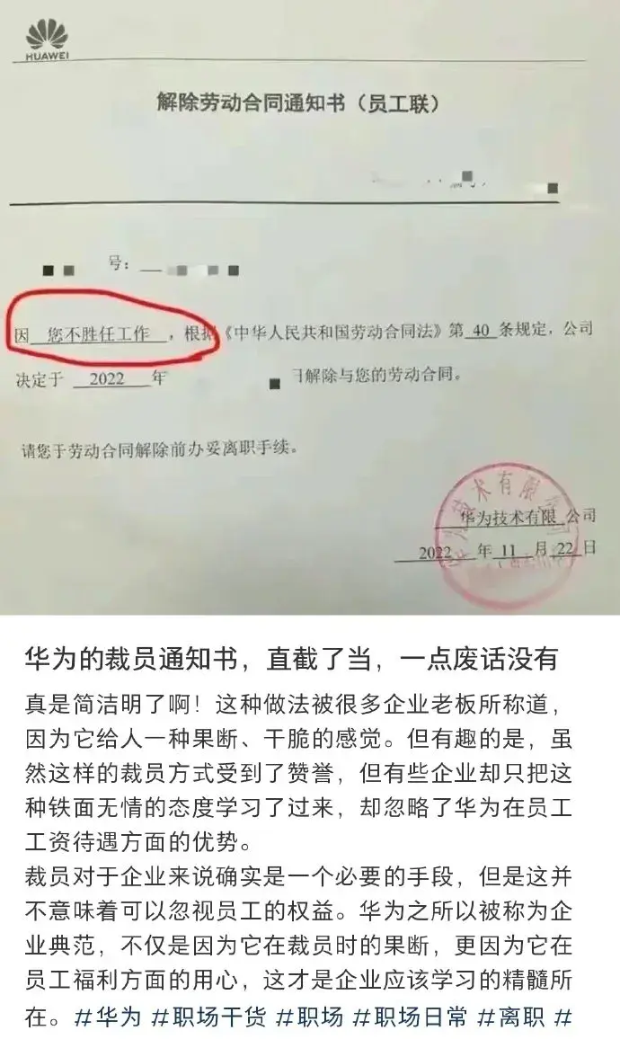 都辞退了，随便怎么写，只要正常给赔偿就行