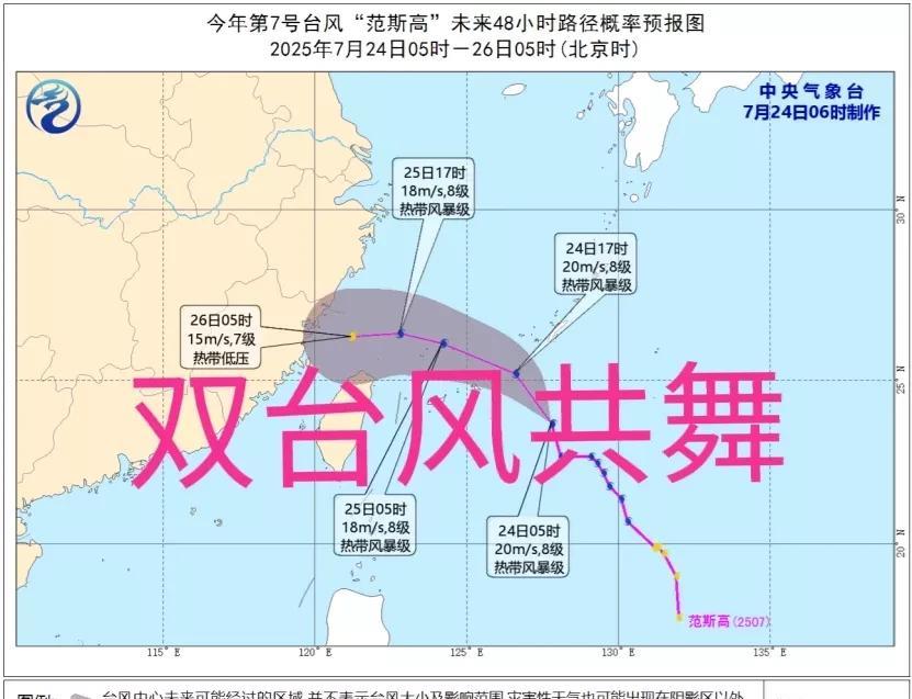 “范斯高”“竹节草”双台风共舞，东部沿海将成登陆中心，提前做好防备
今年的台风集