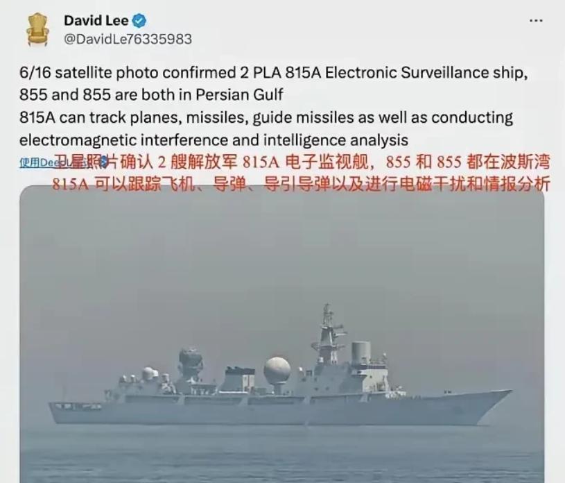 我们的“海上街溜子”在伊朗外海晃，被外媒拍下来了！而且6月16日它就到了，提前在