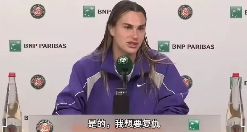 郑钦文要瑟瑟发抖了！萨巴伦卡终于谈到为什么在罗马输给郑钦文了，她提到了疲惫，确实