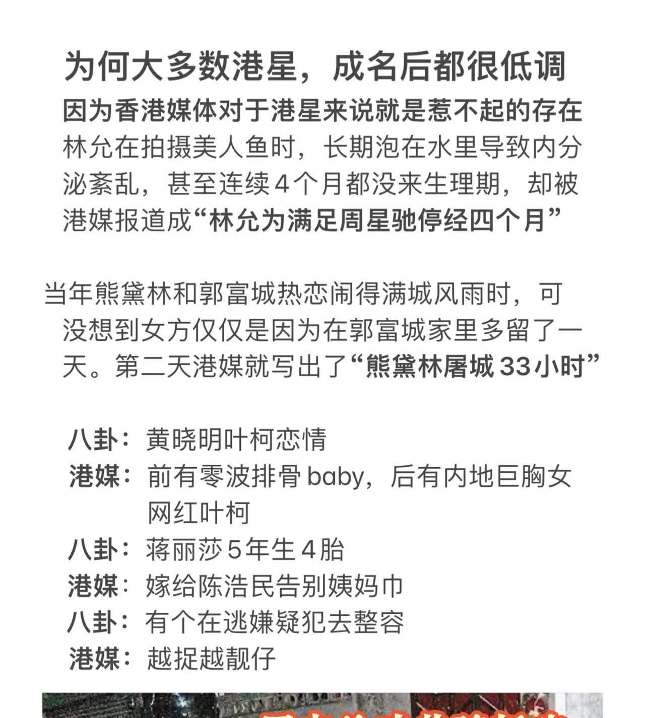 港媒真是有种又有梗，管你是谁，一个也不放过。