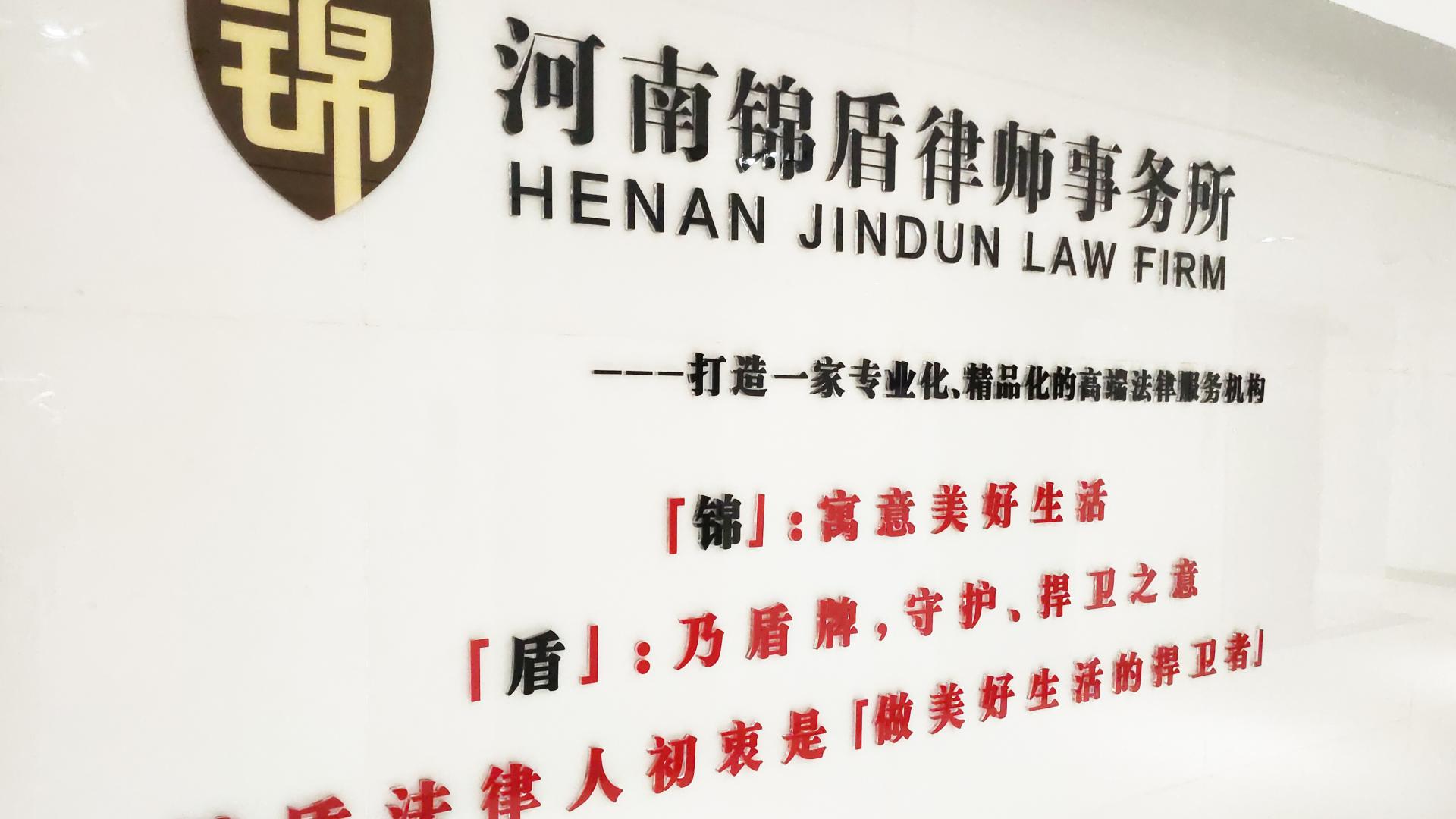 郑州地区靠谱的律师事务所