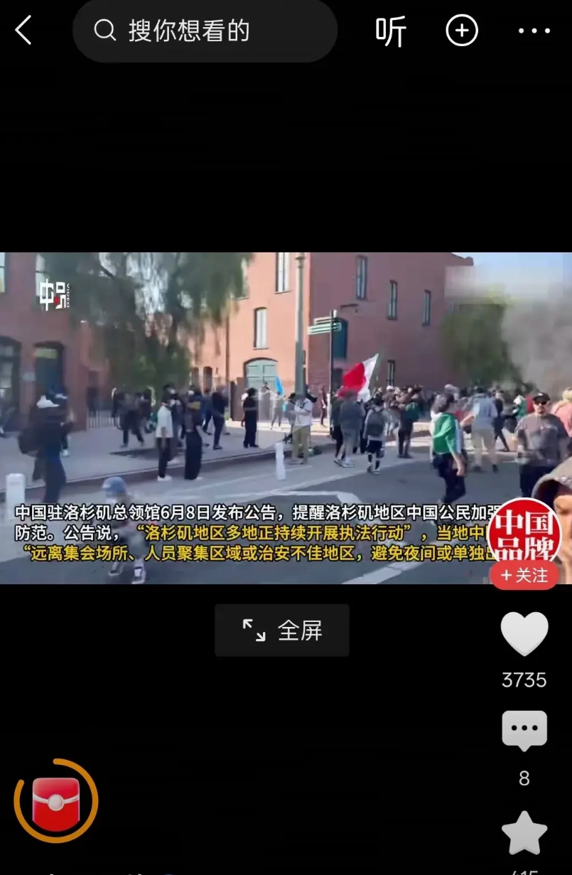 为什么这次洛杉矶移民骚乱影响这么大，原因是整个加州拥有1500万墨西哥裔居民，其