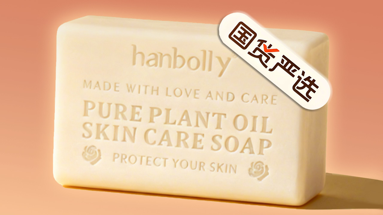 仅三个月，18年老牌国货就让国货严选的年轻人爱上香皂