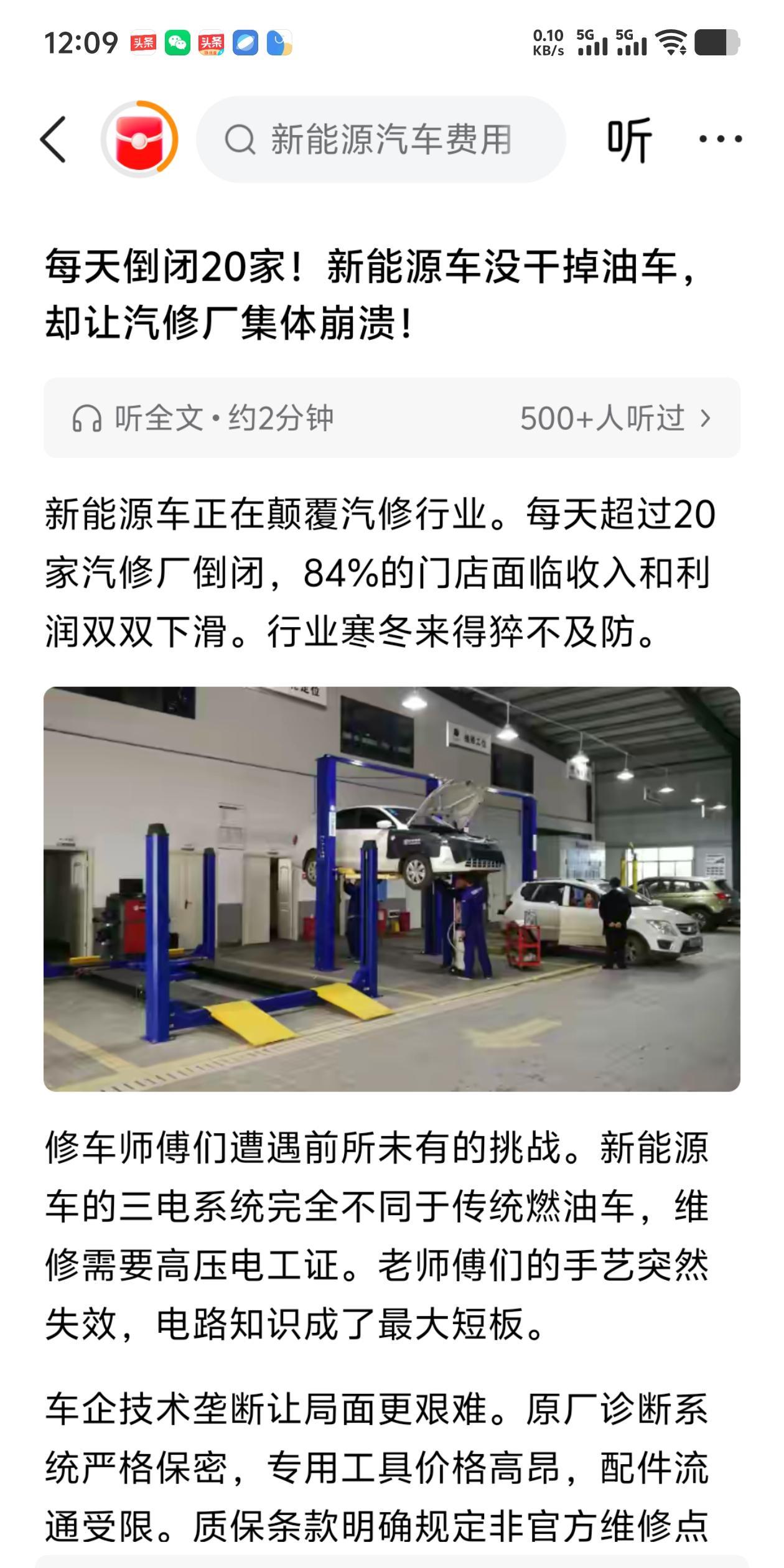 找重点：汽修的倒闭不是因为人才缺口，
而是因为电动汽车厂家的垄断。
各个电动汽车